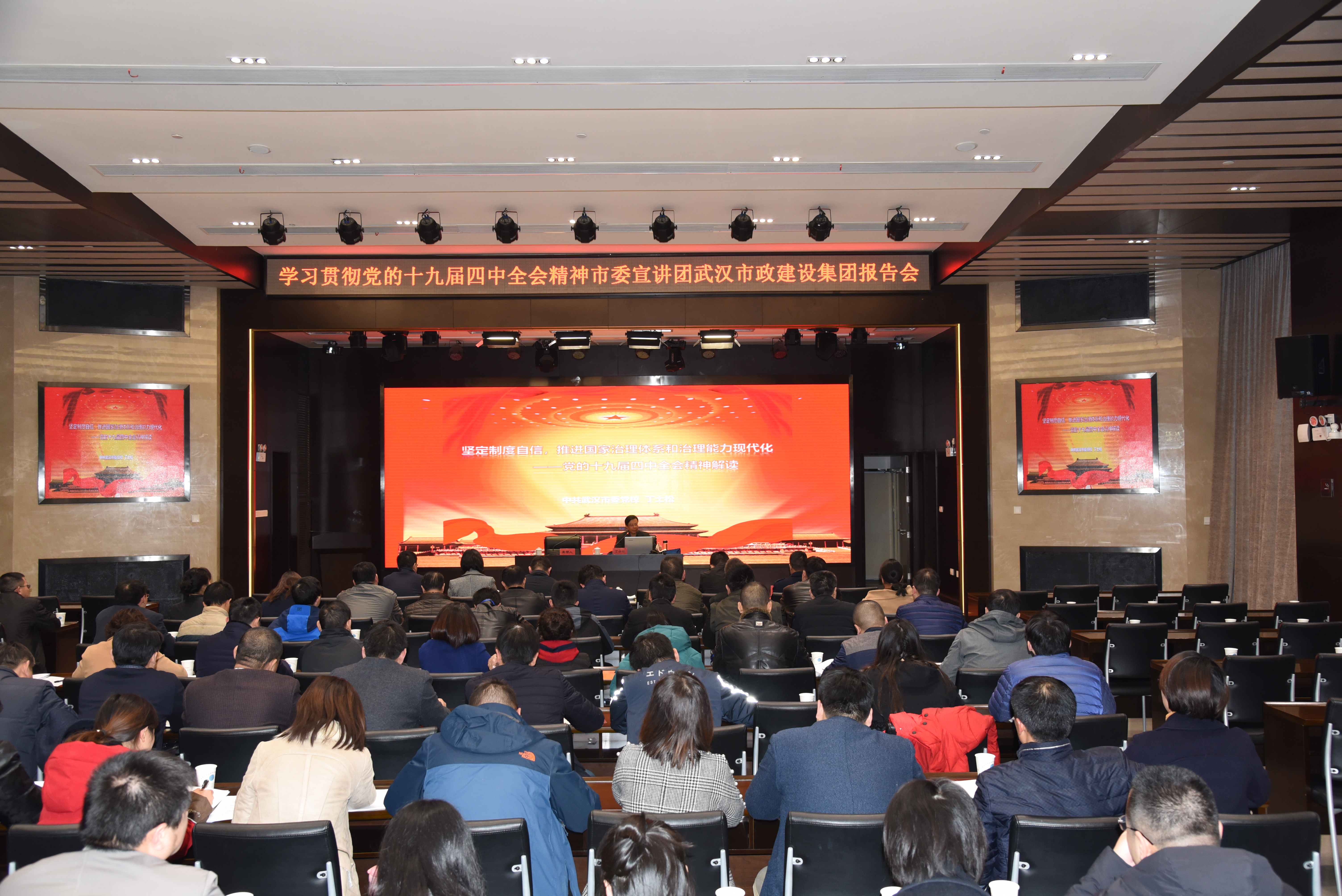 12.16市政集團中心組學習十九屆四中全會精神2.jpg