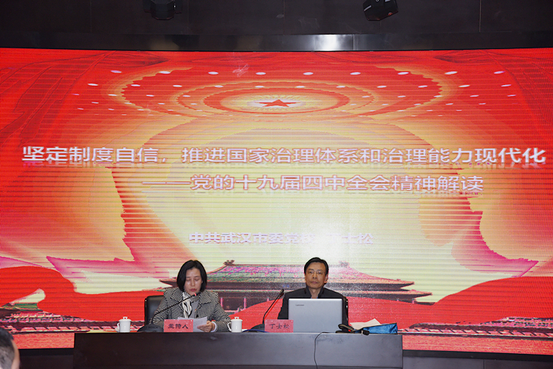 12.16市政集團中心組學習十九屆四中全會精神1.jpg