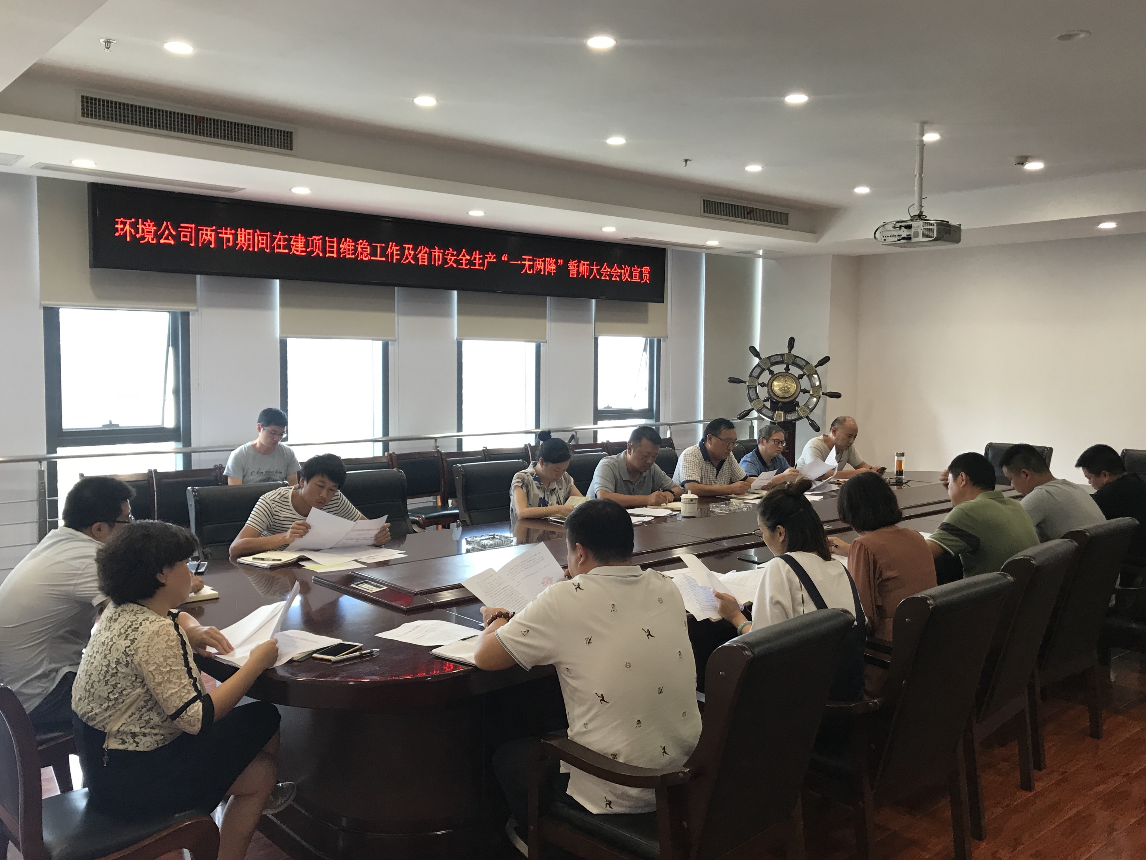 環境公司召開安全文明施工維穩專題會（葉純攝）.jpg