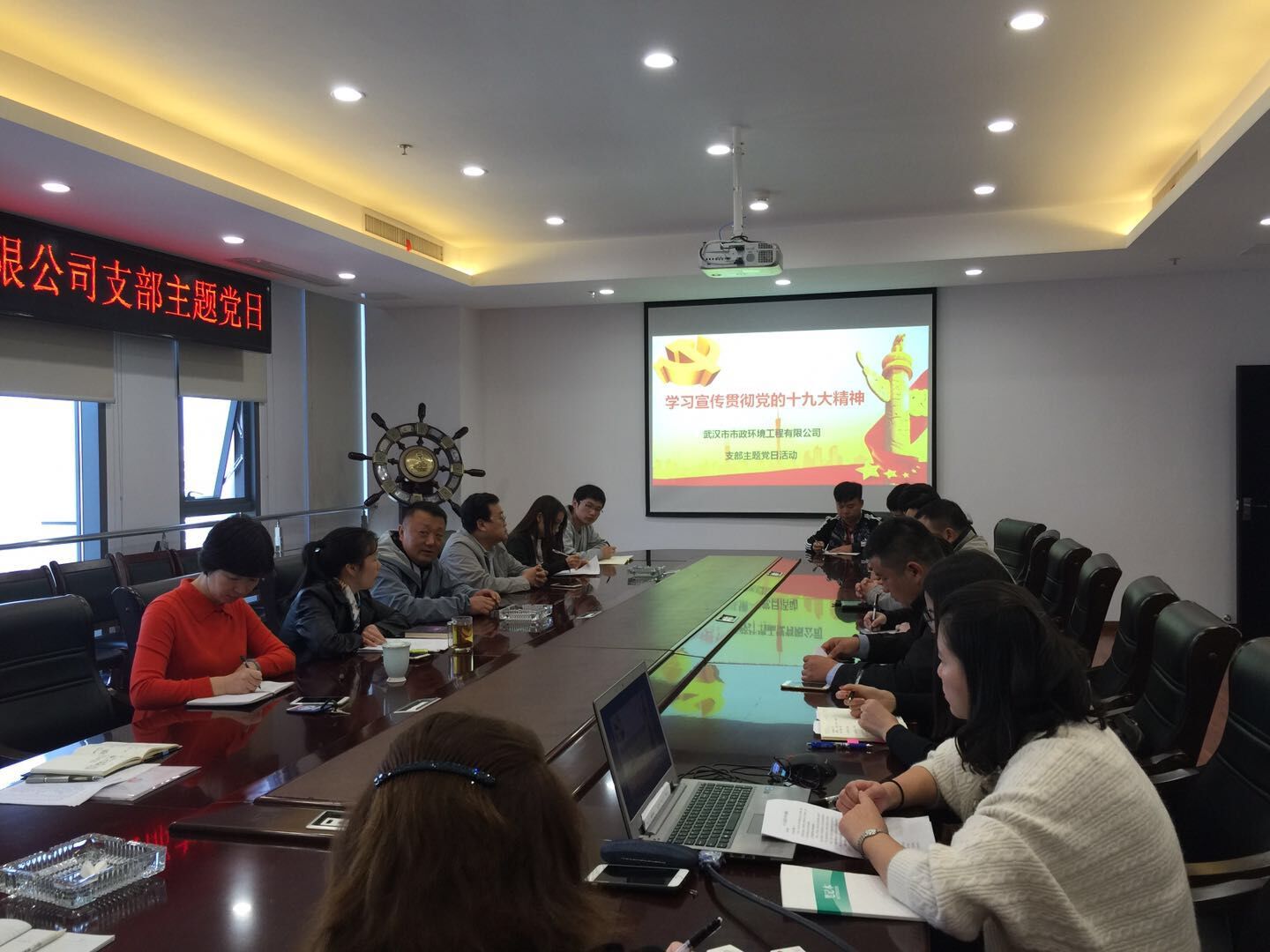 環境公司開展11月支部主題黨日活動深入學習貫徹黨的十九大精神。（李曉榮攝）.jpg