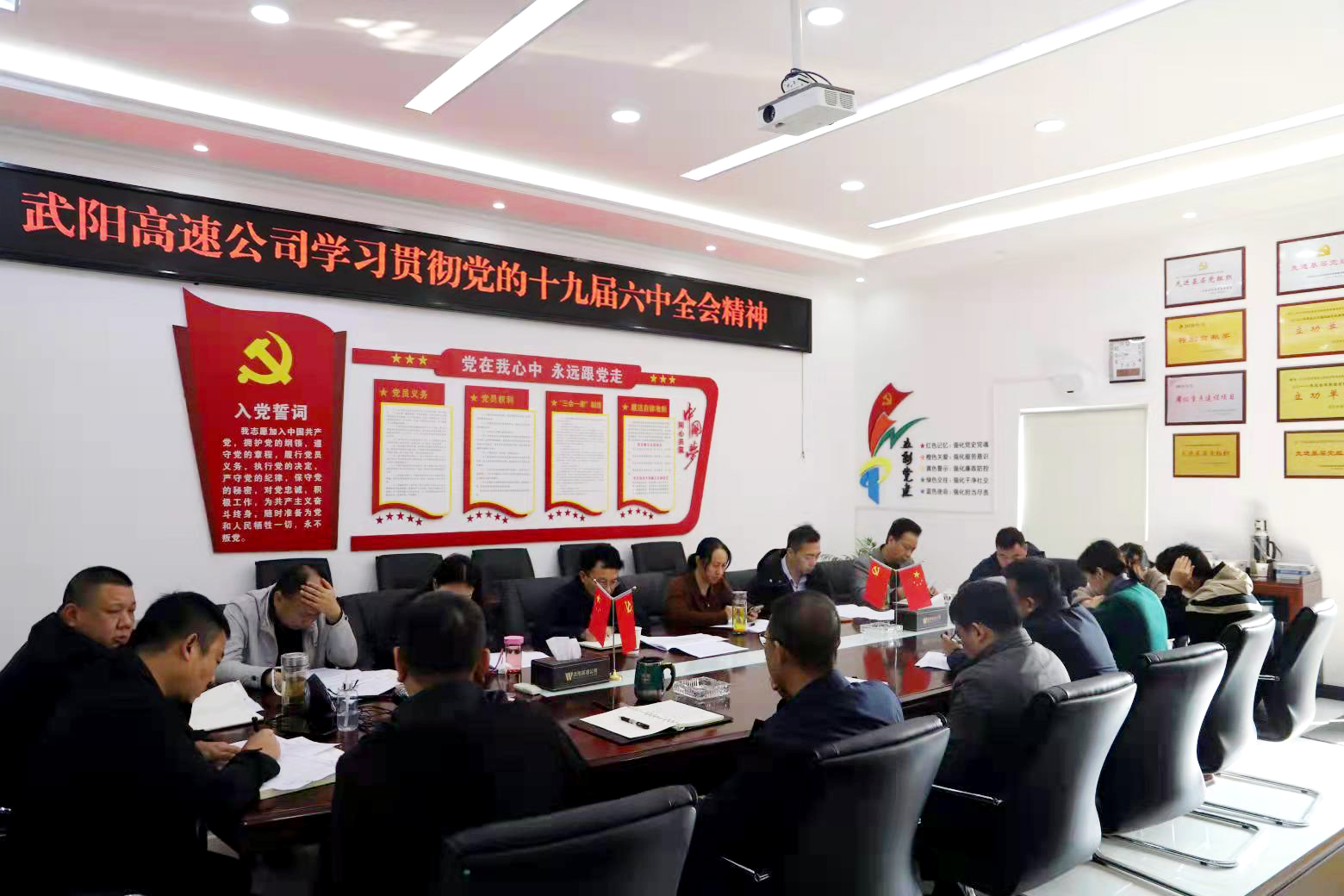 十九屆六中全會精神學習.jpg