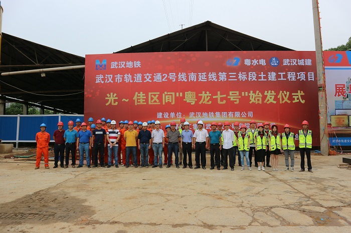 軌道交通2號線南延線第三標段土建工程盾構始發04.jpg