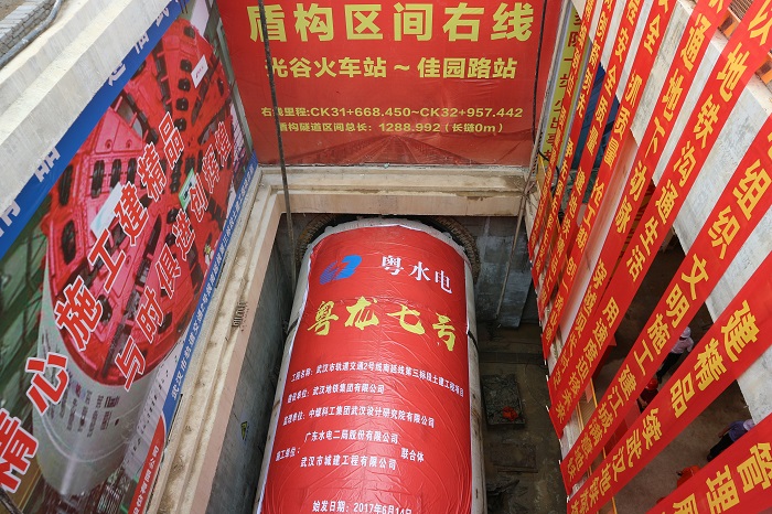 軌道交通2號線南延線第三標段土建工程盾構始發02.jpg