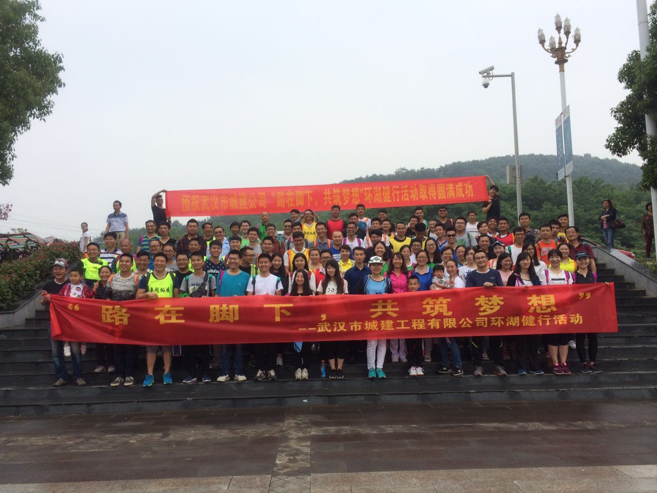 城建公司“路在腳下，共筑夢想”后官湖環湖健行