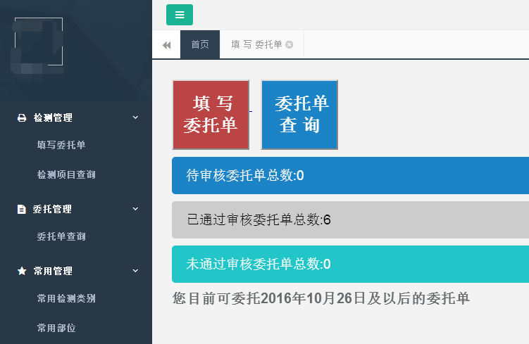 路橋公司試驗檢測委托系統順利上線使用（李欣攝）.png
