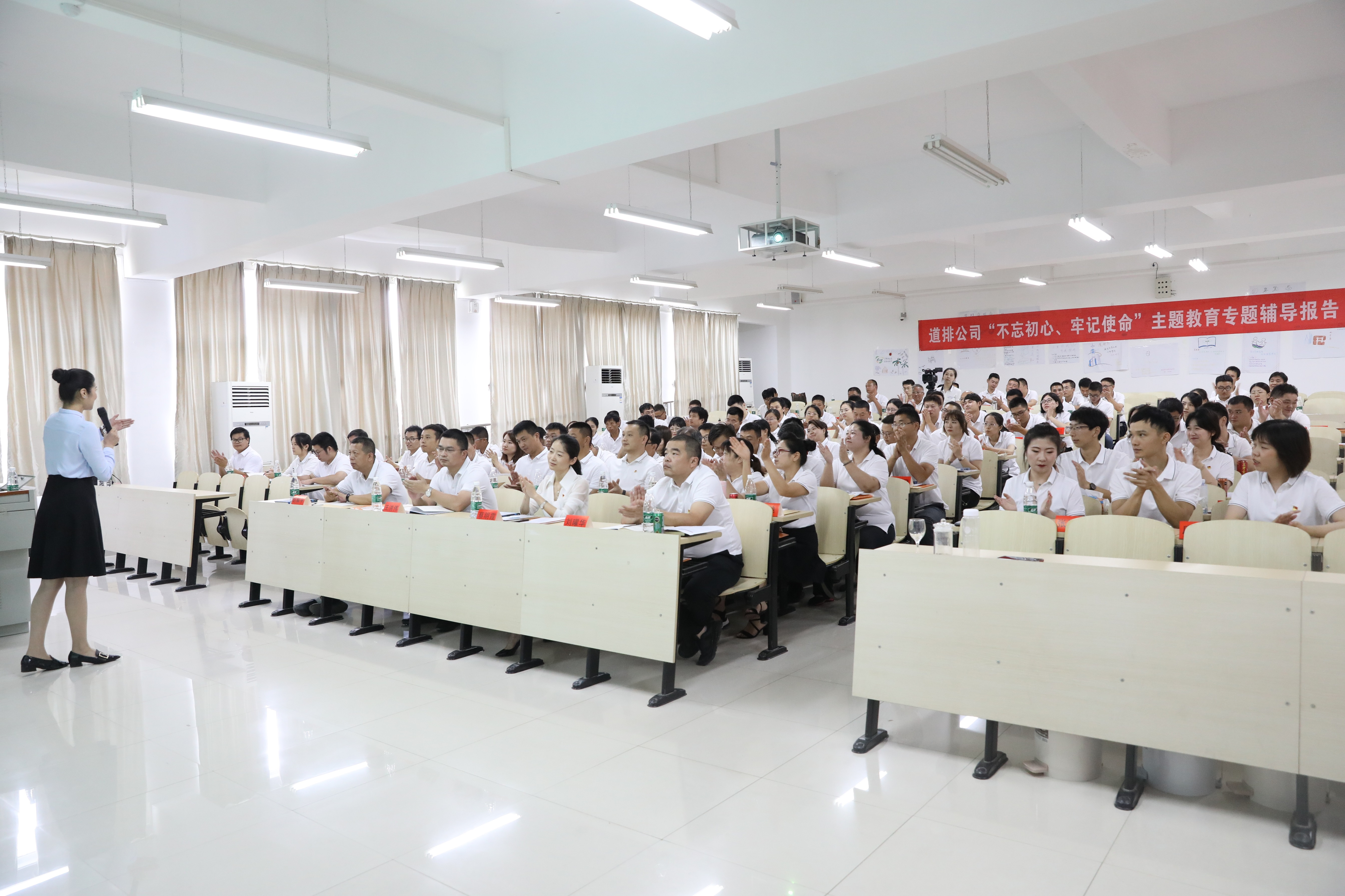 道排公司舉辦“不忘初心、牢記使命”主題教育專題輔導報告.JPG