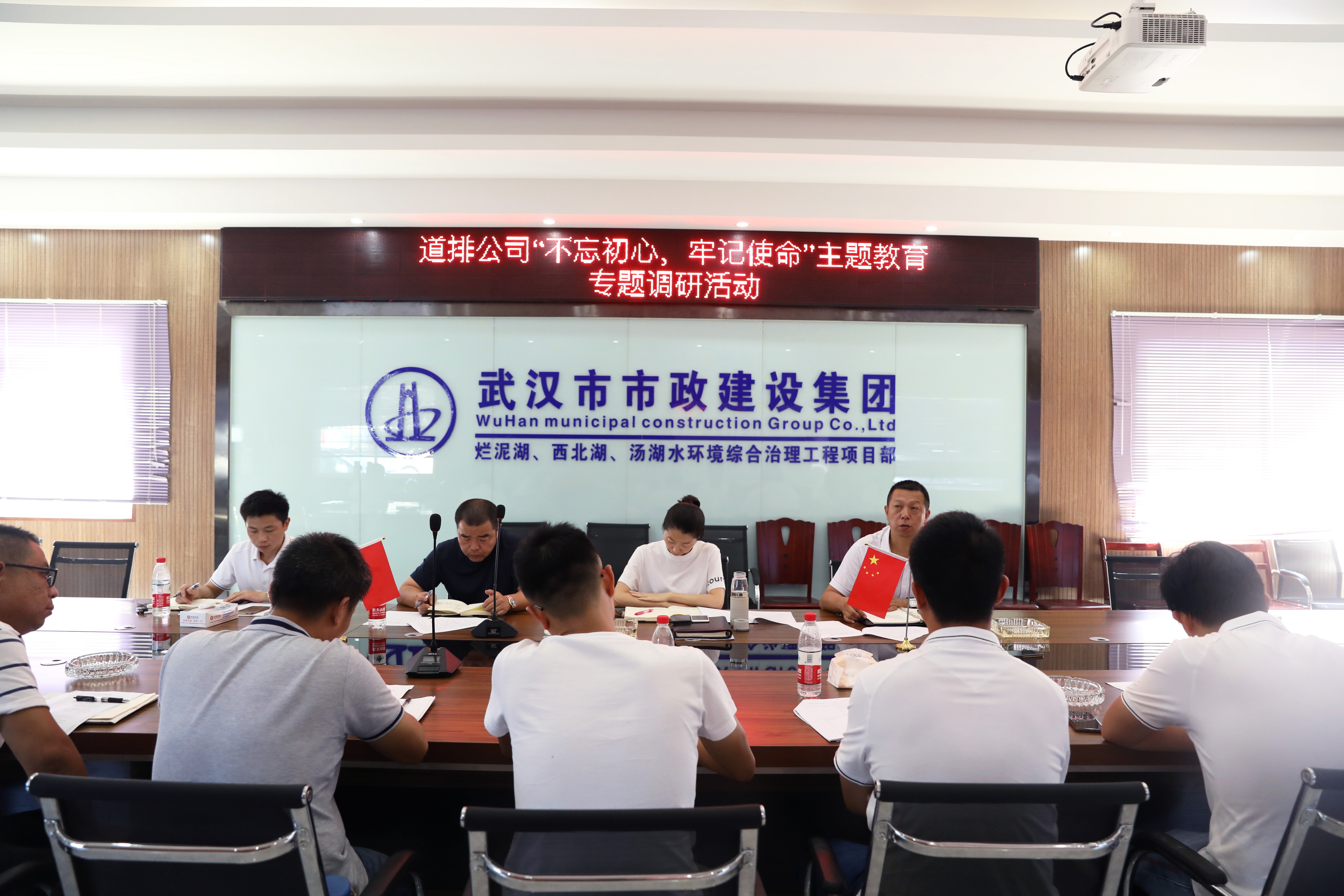道排公司召開“不忘初心、牢記使命“主題教育專題調研活動2.jpg