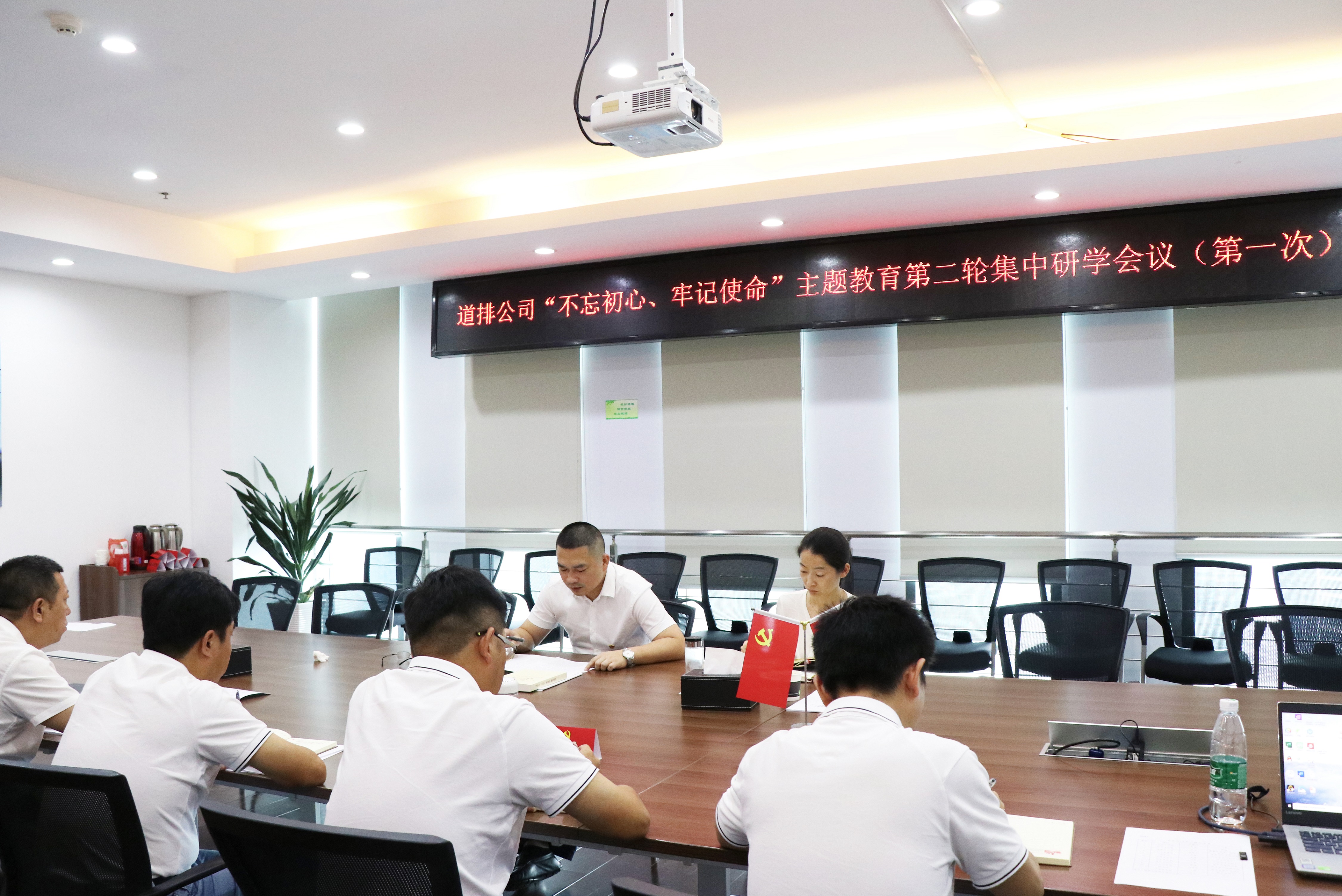 道排公司啟動“不忘初心、牢記使命”主題教育第二輪集中研學.jpg