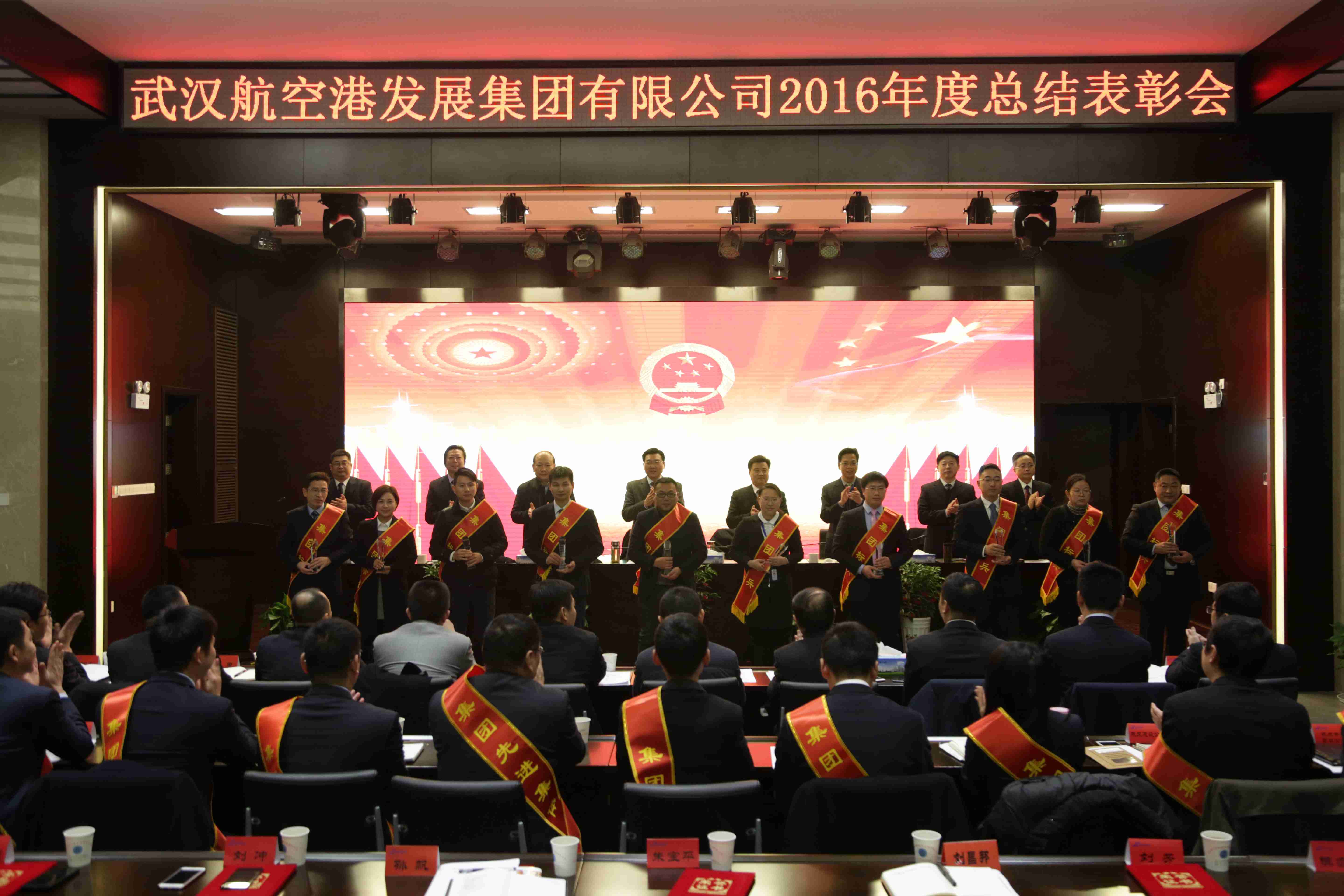 2016總結表彰會_副本.jpg