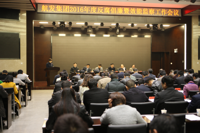 3、2016年反腐倡廉暨效能監察工作會議成功召開（圖：陳志勇）_編輯.jpg