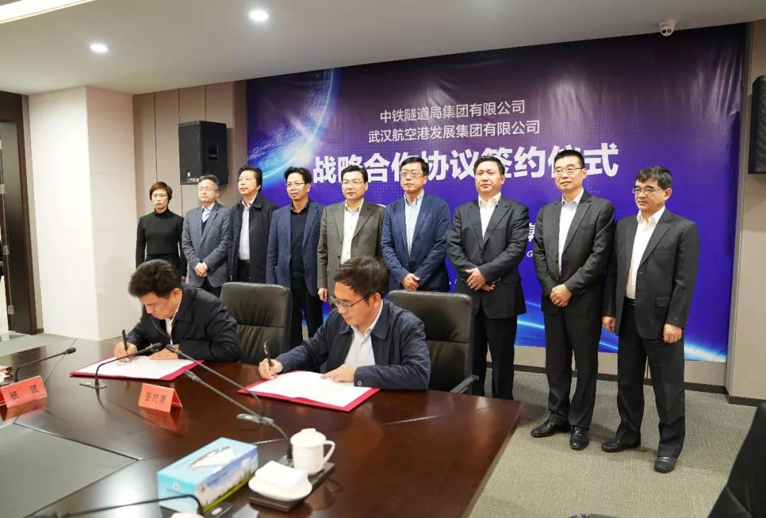 航發集團總經理黃兆義與中鐵隧道局總經理唐忠簽訂戰略合作協議.jpg